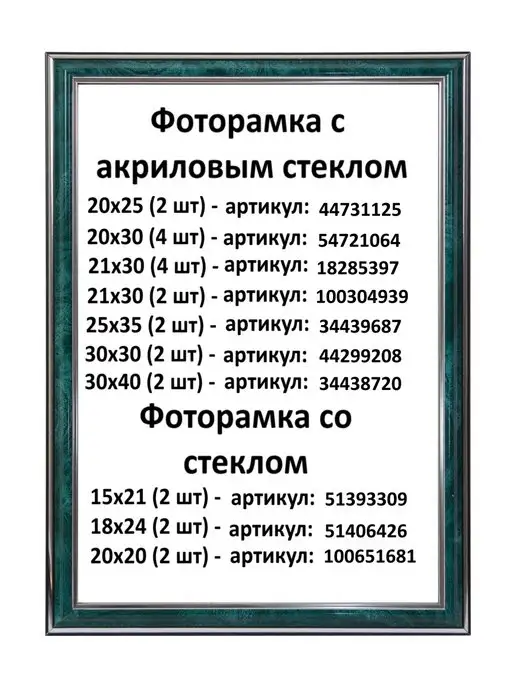 Рамки Рязань Рамка для фото 18х24 со стеклом 2 штуки, 18x24, фото 4