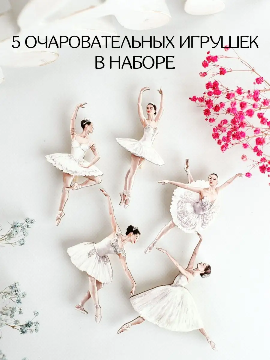 Осенние балерины из бумаги