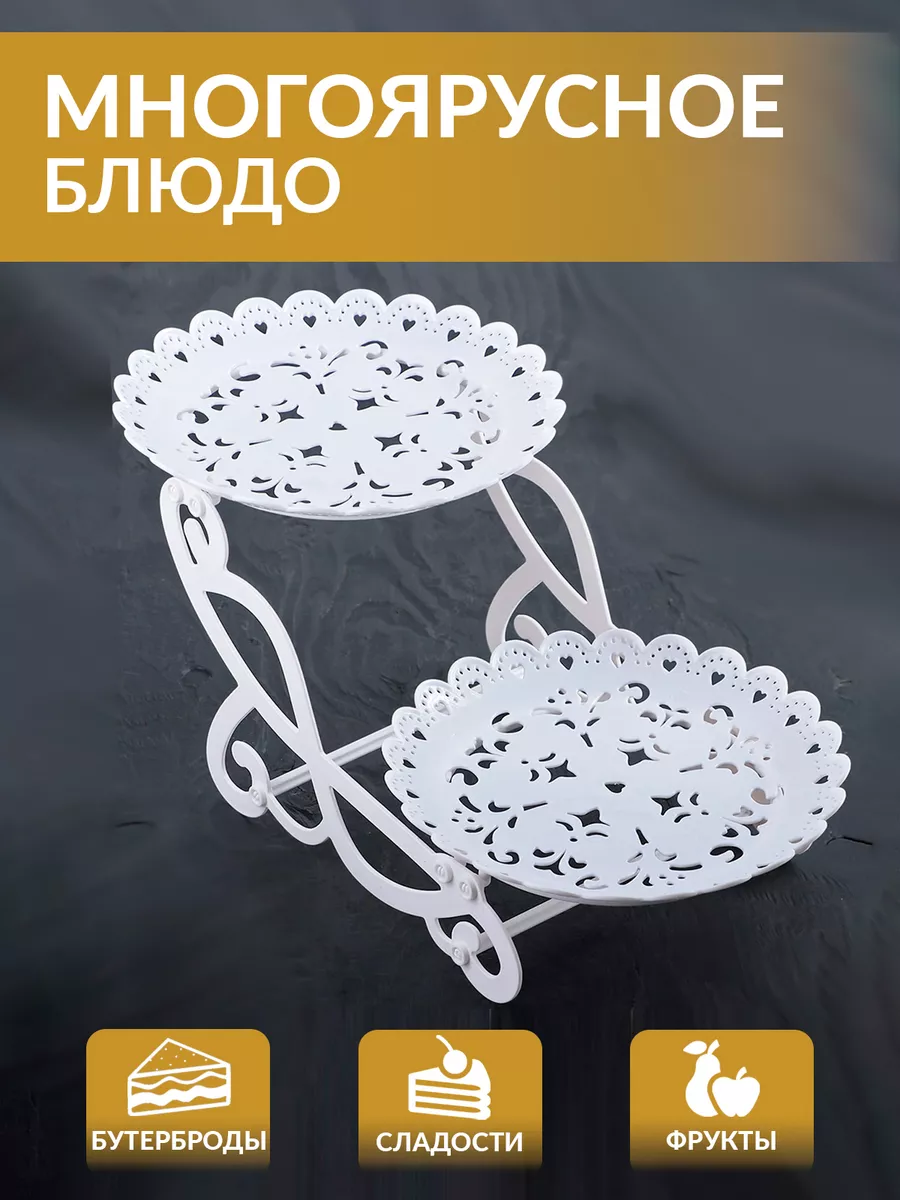 Сервировочное блюдо "Кружево"