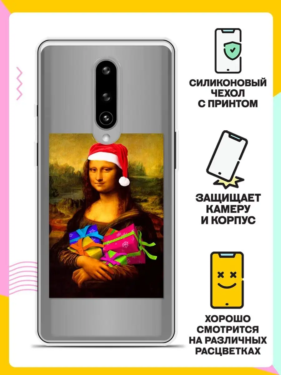 Новогодний чехол на OnePlus 8 / в подарок на Новый Год 2022 Andy&Paul  51410813 купить за 248 ₽ в интернет-магазине Wildberries