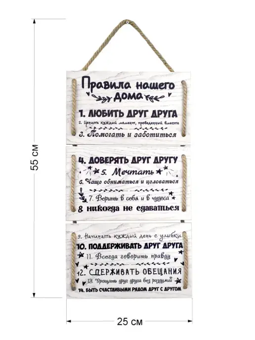 LPI Home Декорация настенная Панно Правила дома, вариант, фото 3