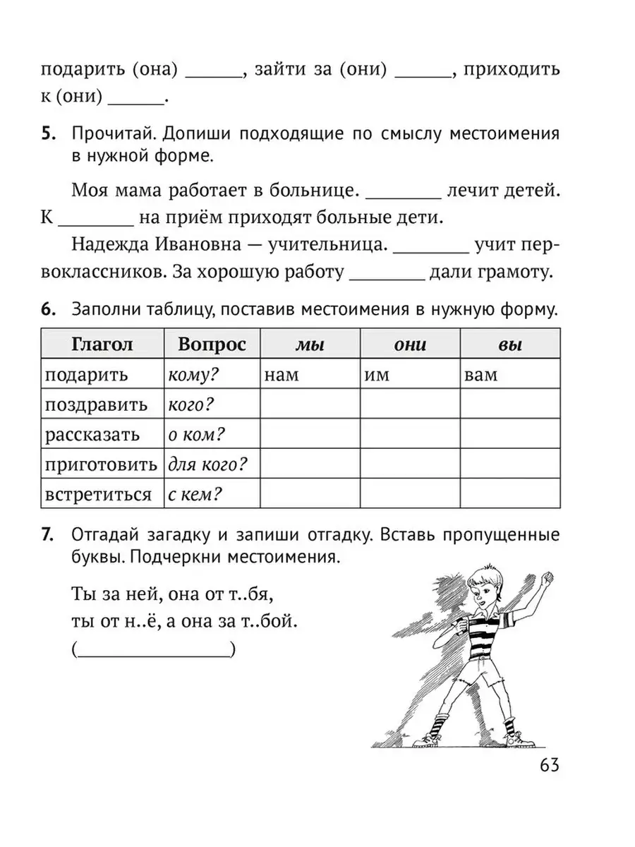 Русский язык. 4 класс. Пишу грамотно Аверсэв 51411806 купить за 202 ₽ в  интернет-магазине Wildberries