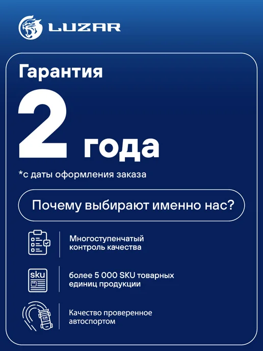 LUZAR Осушитель кондиционера Toyota Lexus Suzuki, вариант, фото 5