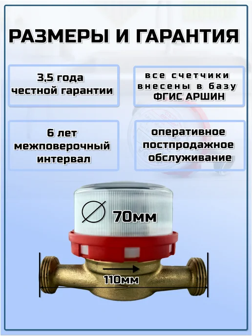 Бетар Счетчики воды СГВ-15 - 1шт. СХВ-15 - 1шт, 2 шт, 2 шт, фото 2