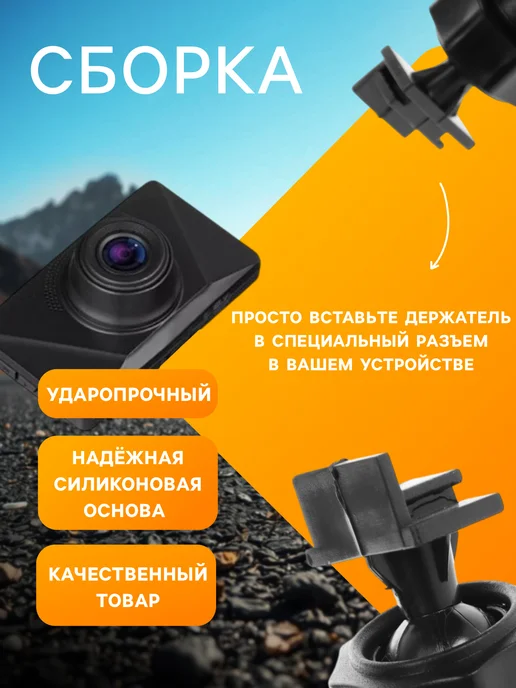 Сималенд Держатель для видеорегистратора и навигатора автомобильный, черный, фото 3