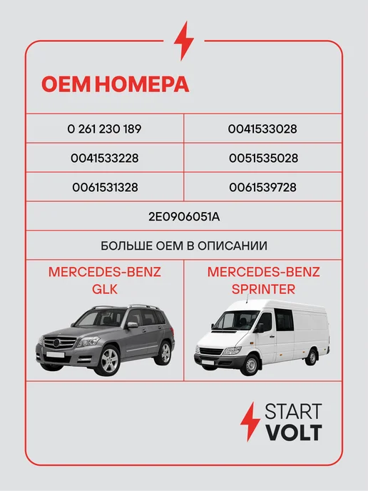 STARTVOLT Датчик абсолютного давления ДАД для Mercedes GLK Sprinter, вариант, фото 2