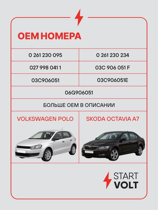 STARTVOLT Датчик абсолютного давления ДАД VW Polo Skoda Octavia A7, вариант, фото 2