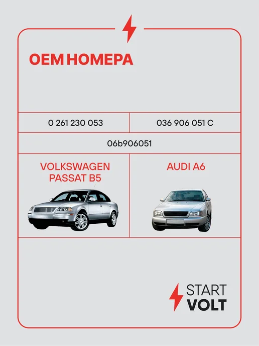 STARTVOLT Датчик абсолютного давления ДАД Volkswagen Passat B5 Audi A6, вариант, фото 2
