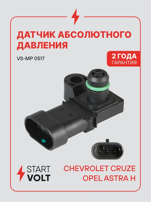 STARTVOLT Датчик абсолютного давления для Chevrolet Cruze Opel Astra, вариант