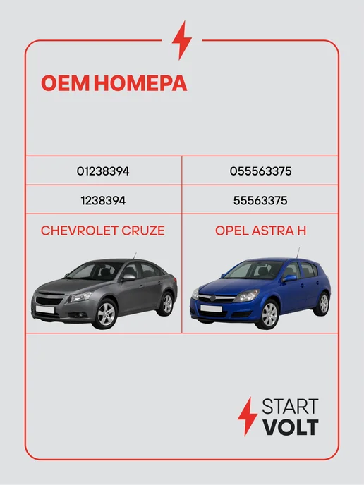 STARTVOLT Датчик абсолютного давления для Chevrolet Cruze Opel Astra, вариант, фото 2