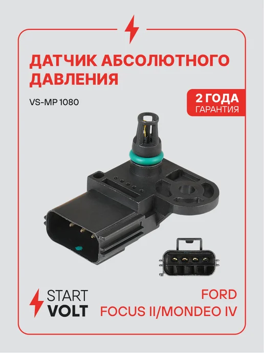 STARTVOLT Датчик абсолютного давления для Ford Focus 2 Mondeo 4, вариант
