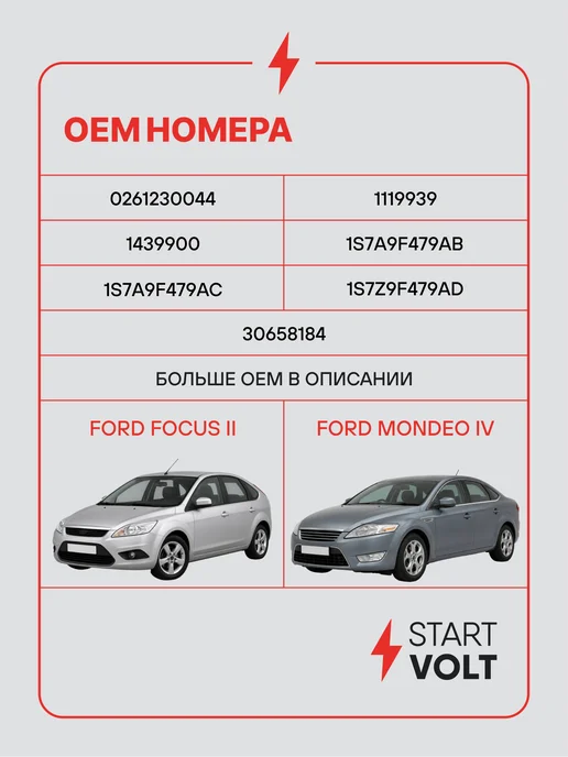 STARTVOLT Датчик абсолютного давления для Ford Focus 2 Mondeo 4, вариант, фото 2