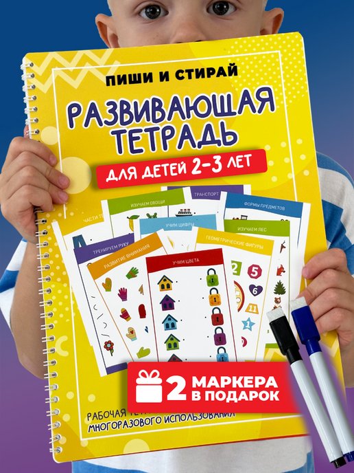 Книги для детей 2-3 лет