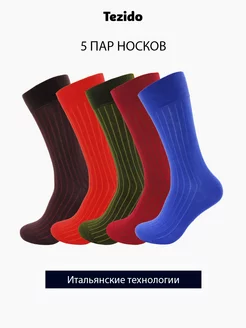 Носки в рубчик Tezido 51424044 купить за 2 374 ₽ в интернет-магазине Wildberries