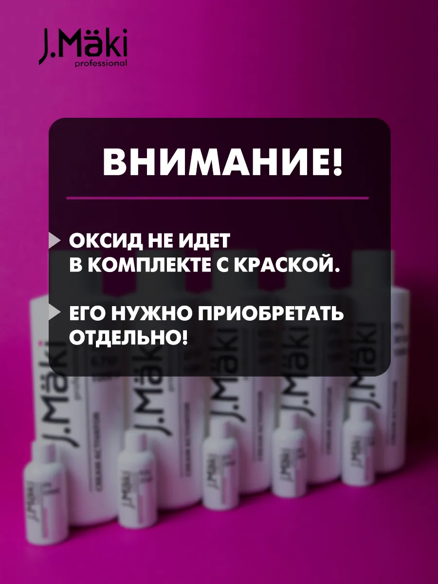 Краска для волос профессиональная Рыжая 6.44 J.Maki 51438430 купить в  интернет-магазине Wildberries