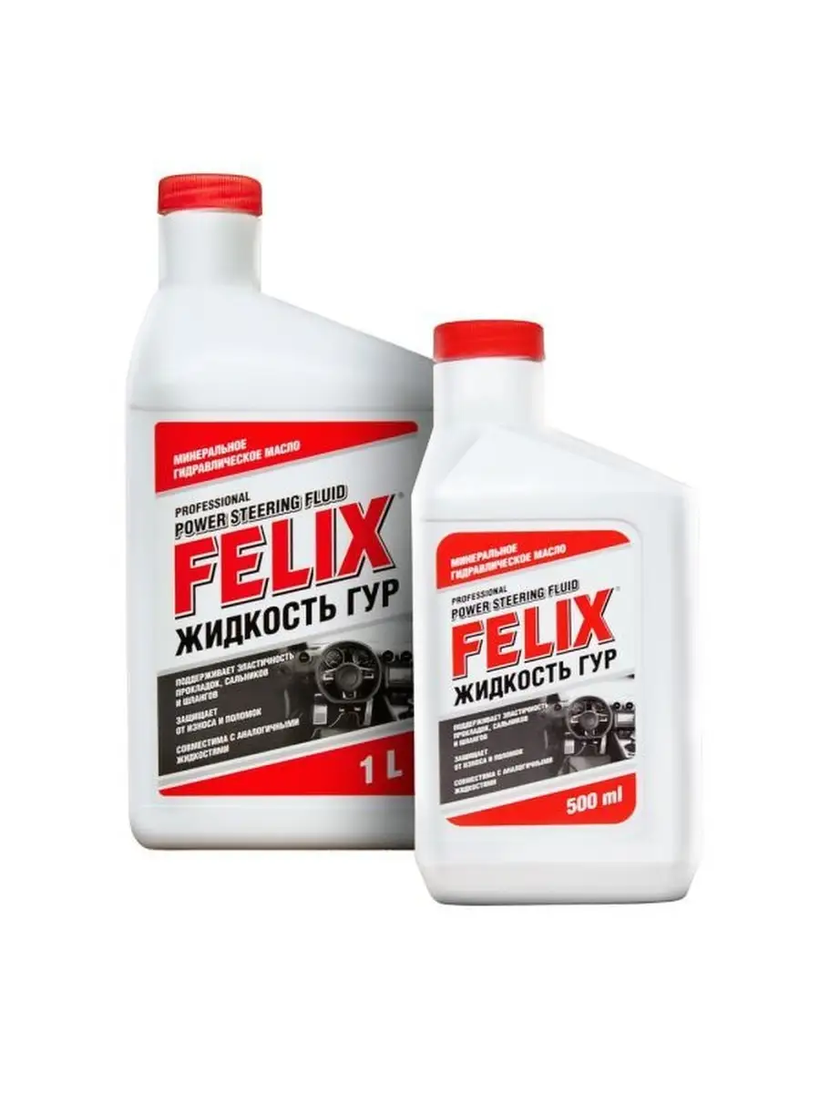 Жидкость ГУР FELIX FELIX (авто) 51441484 купить за 495 ₽ в  интернет-магазине Wildberries