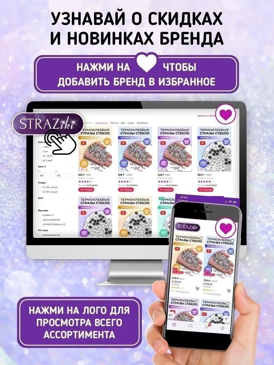 Стразы термоклеевые стекло Crystal AB ss10 STRAZiki 51441950 купить за 408  ₽ в интернет-магазине Wildberries