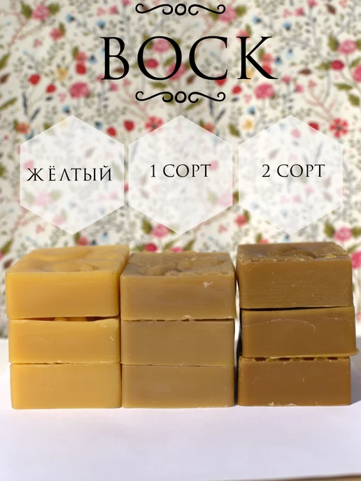 Пасека Кубани Натуральный пчелиный воск для рукоделия, бежевый, фото 4