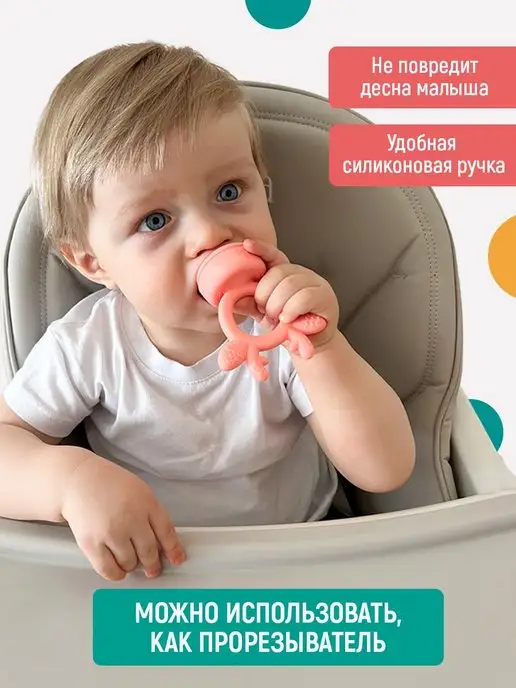 LULLAKIDS Ниблер силиконовый для прикорма, розовый, фото 2