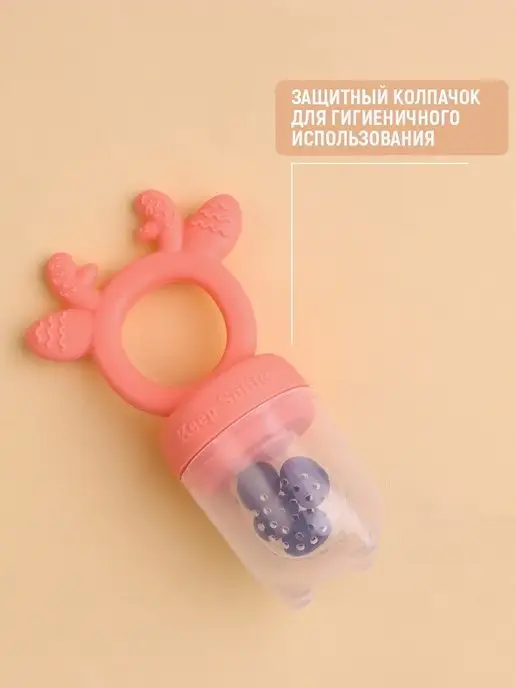 LULLAKIDS Ниблер силиконовый для прикорма, розовый, фото 4