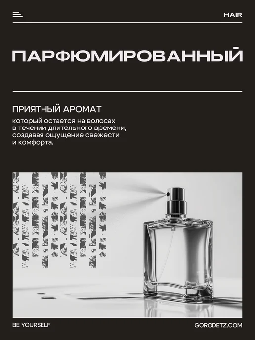 GORODETZ Шампунь мужской безсульфатный для волос профессиональный, вариант, фото 2