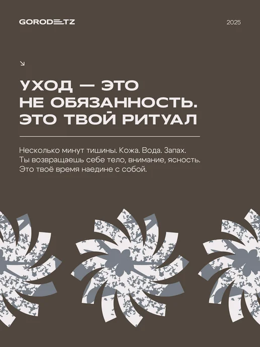 GORODETZ Шампунь мужской безсульфатный для волос профессиональный, вариант, фото 8