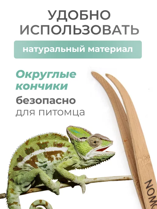 PETSROOM Пинцет для рептилий аквариума террариума кормления, бежевый, фото 2