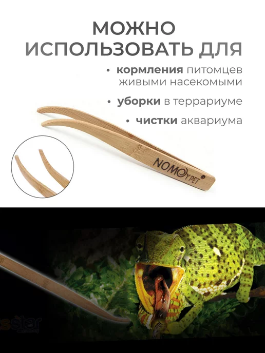 PETSROOM Пинцет для рептилий аквариума террариума кормления, бежевый, фото 3