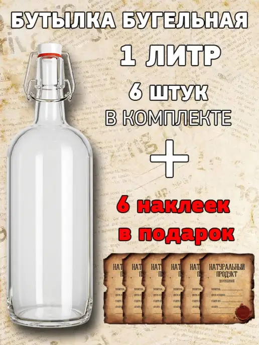 crafy БУТЫЛКА, crafy
