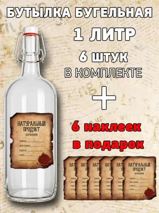 crafy БУТЫЛКА, crafy, фото 5