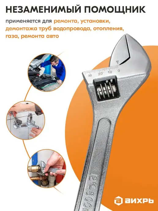 ВИХРЬ Разводной ключ 300 мм, 300, фото 2