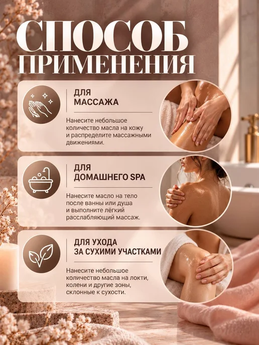 AspA Love Массажное масло для тела от растяжек Апельсин-пряности 1л, 1 л, фото 7