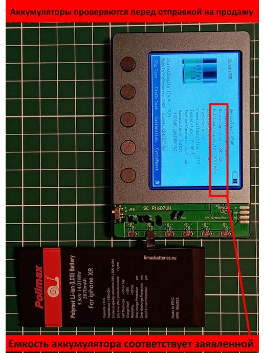 Polimax batteries Аккумулятор iPhone XR усиленный, вариант, фото 8