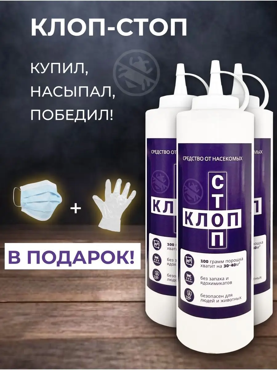 Магазины стоп клоп череповец. Стоп клоп череповец магазин. Металлургов 2 череповец на карте. Клоп стоп череповец. Магазины стоп клоп череповец.