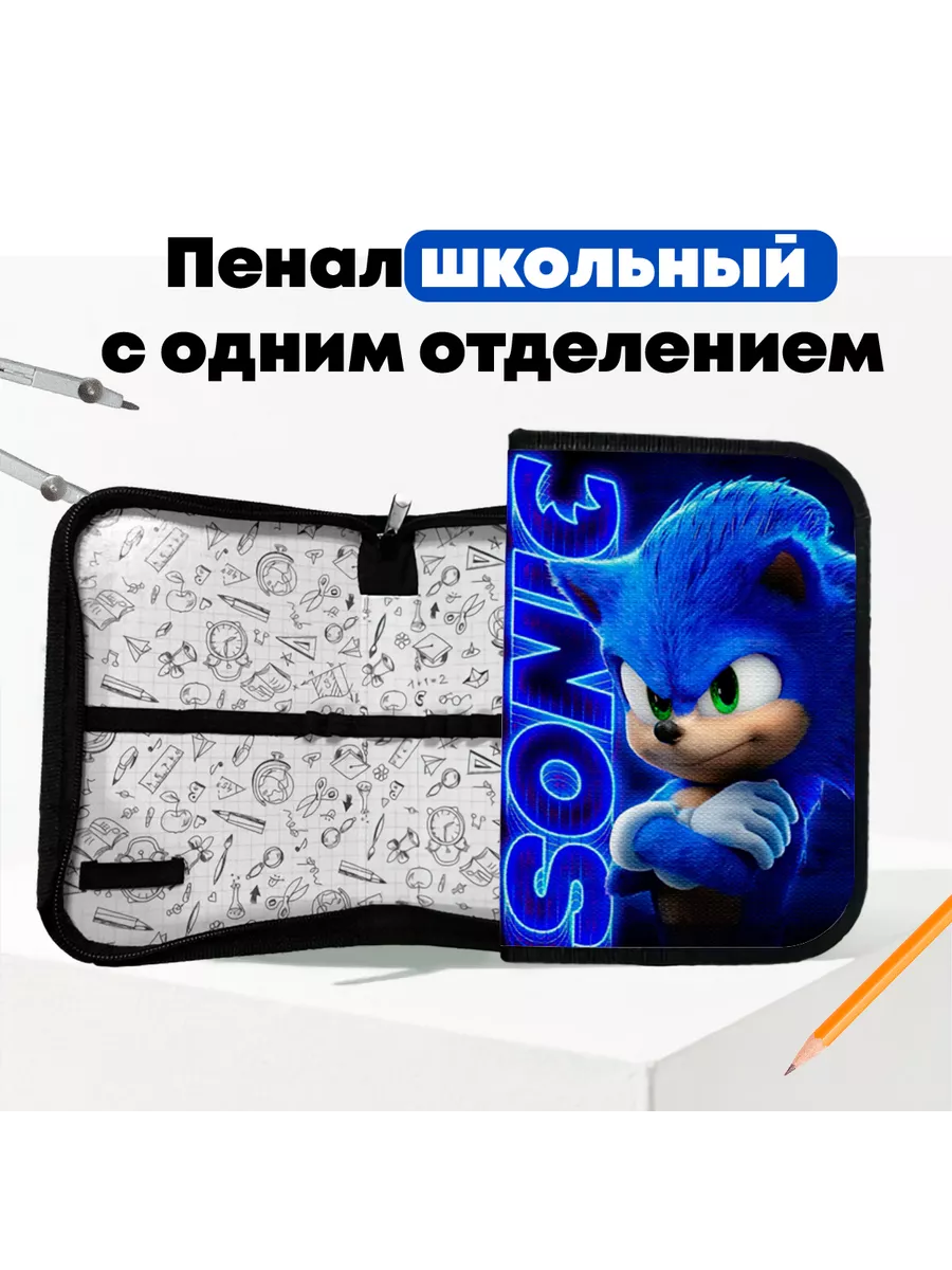 Пенал школьный Sonic - Соник 51453488 купить за 1139 ₽ в интернет
