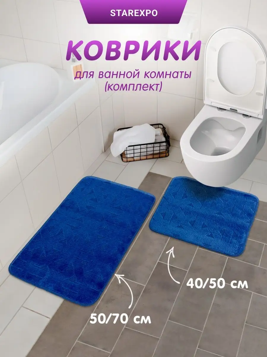 Купить Коврики для ванной и туалета недорого в Смоленске