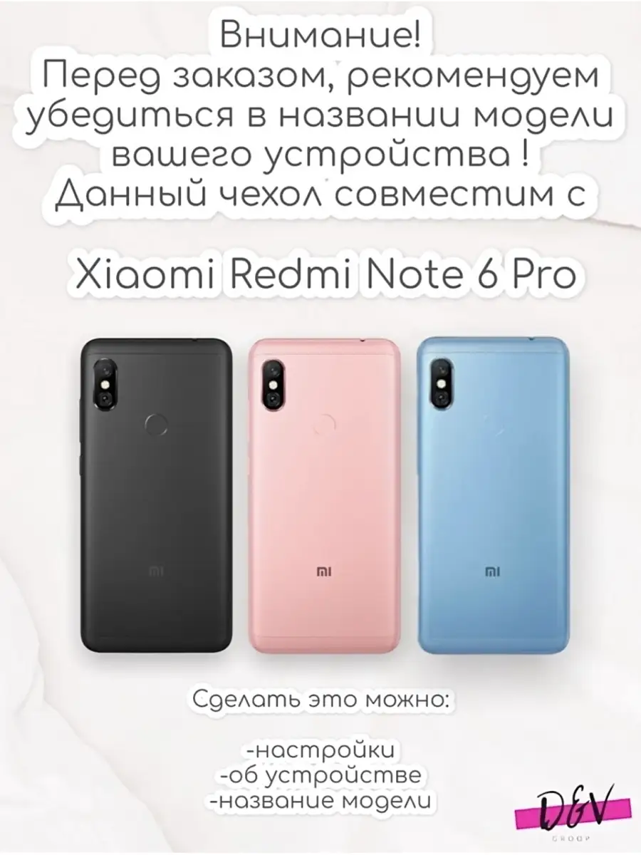 Чехол книжка для Xiaomi Redmi Note 6 Pro D&V GROOP 51455766 купить в  интернет-магазине Wildberries