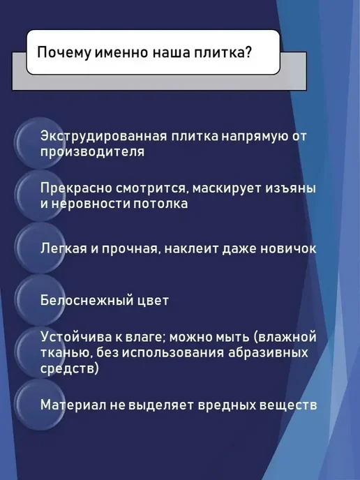 УралПолимерСтрой Потолочная плитка "Стрелки" экструдированная 6м2-24 шт, 24 шт, фото 3
