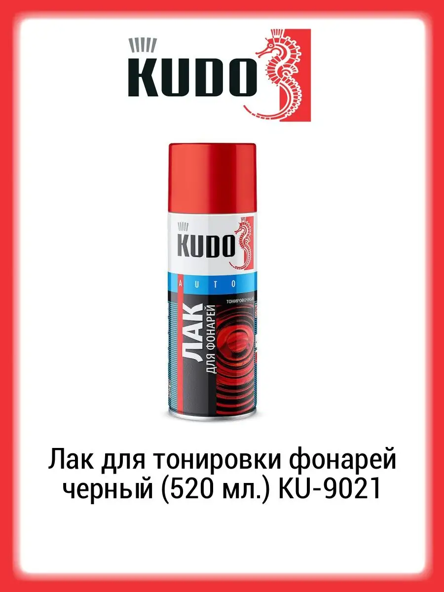 Лак для тонировки фонарей
