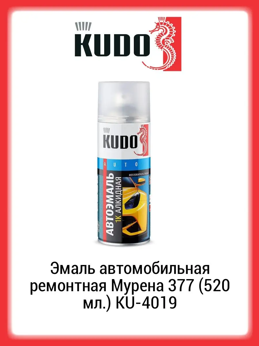 KUDO KU-4019 Эмаль автомобильная ремонтная Мурена 377 (520 мл.) KUDO  51464750 купить за 422 ₽ в интернет-магазине Wildberries