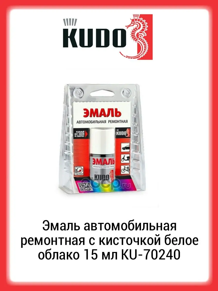 Эмаль автомобильная с кисточкой белое облако 15 мл