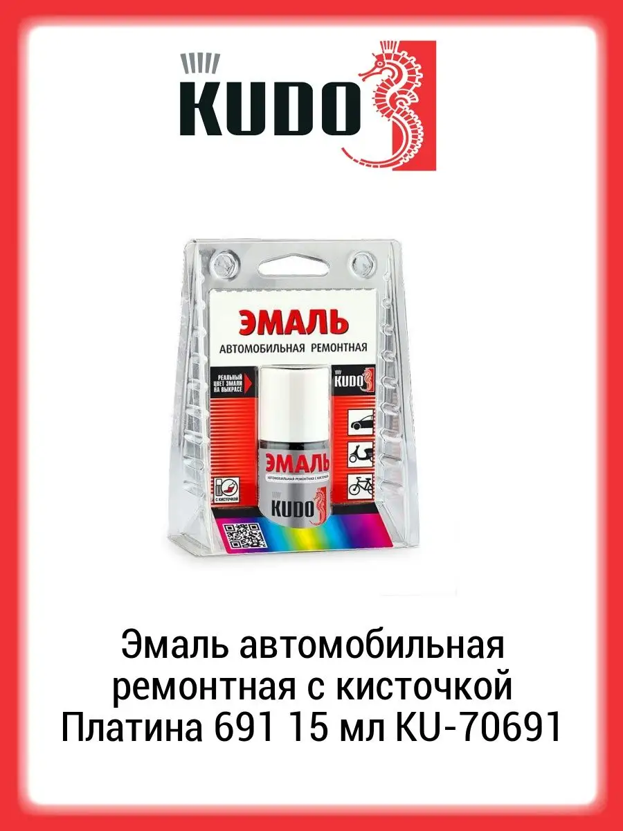 Эмаль автомобильная с кисточкой Платина 691