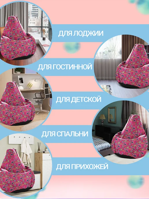 iBag Чехол для кресла мешка XXL, фиолетовый, фото 4