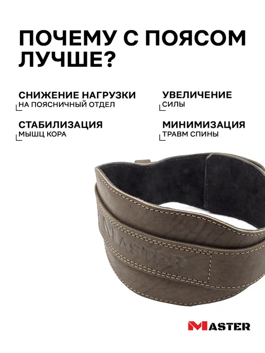 MASTER Пояс кожаный силовой, коричневый, фото 2