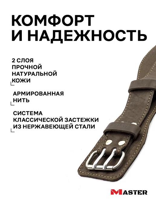 MASTER Пояс кожаный силовой, коричневый, фото 4