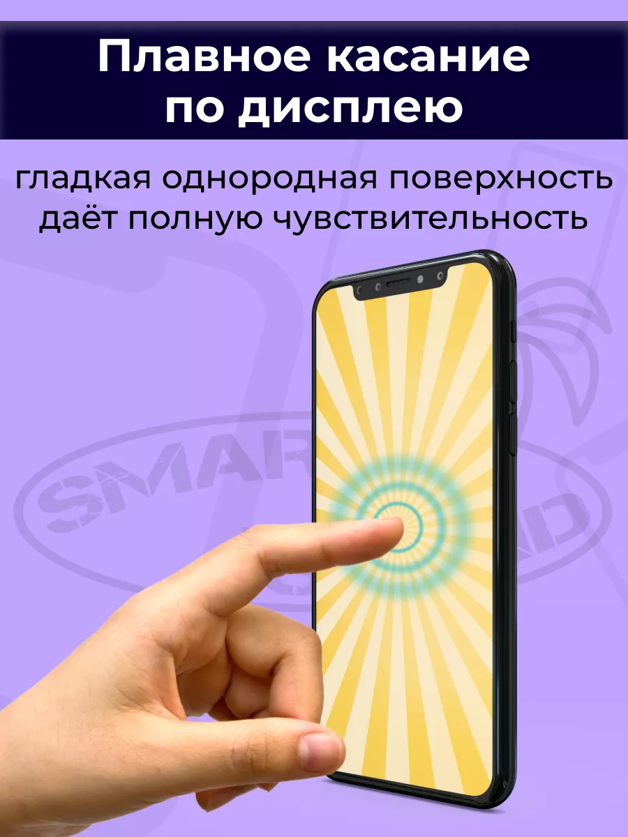 Гидрогелевая защитная плёнка для Redmi Note 11 SMART iSLAND 51473919 купить  за 223 ₽ в интернет-магазине Wildberries