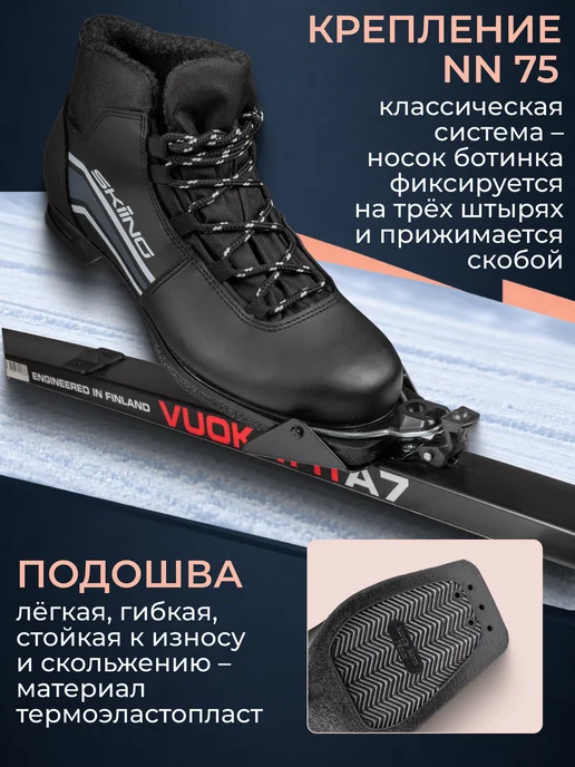 TREK Ботинки лыжные SkiingIK1, NN75, 38 размер, черный, фото 2