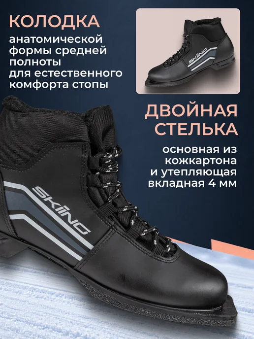 TREK Ботинки лыжные SkiingIK1, NN75, 38 размер, черный, фото 6