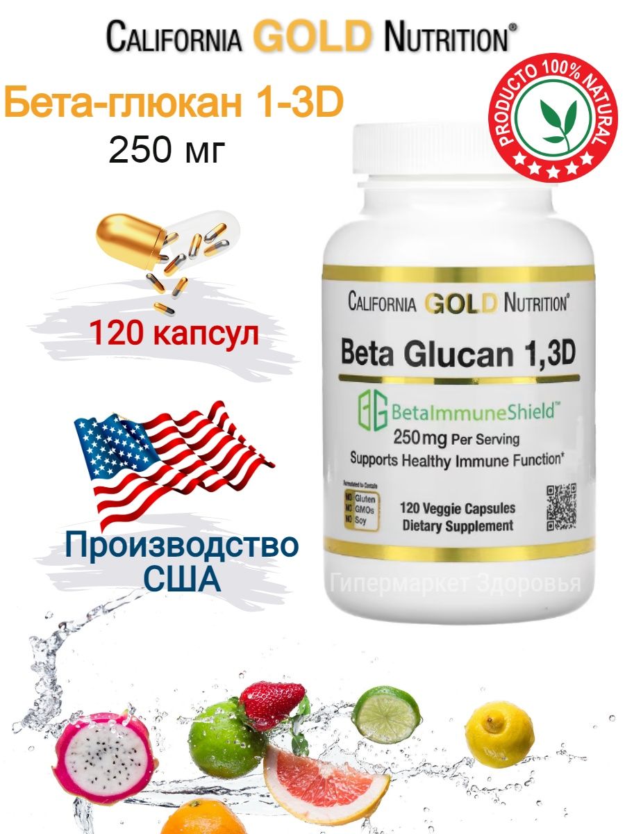 Silymarin complex california gold nutrition инструкция