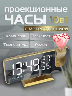 Часы электронные настольные от сети BEST TIME 51487468 купить за 1 598 ₽ в интернет-магазине Wildberries